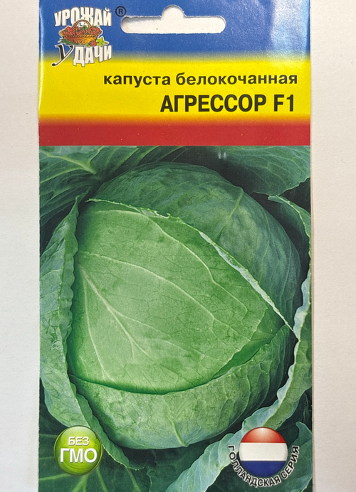 Капуста_б/к Агрессор , 10шт., Урожай Удачи СМК-80