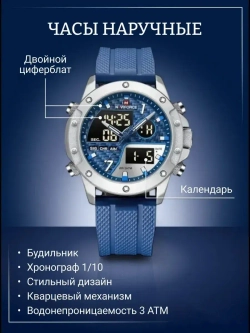 Часы наручные кварцевые NAVIFORCE на силиконовом ремешке, серебристый/синий W8740-01