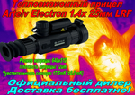 Тепловизионный прицел Artelv Electron 1.4x 25мм 640x512 LRF