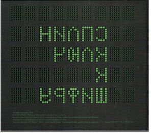 Сплин / Ключ К Шифру (CD)