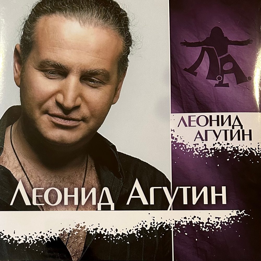 Леонид Агутин - Леонид Агутин (Россия 2023г.) Green