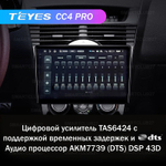 Teyes CC4 Pro 9" для Mazda RX-8 SE 2003-2008