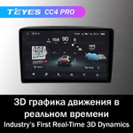 Teyes CC4 Pro 9" для Suzuki Grand Vitara 1997-2005