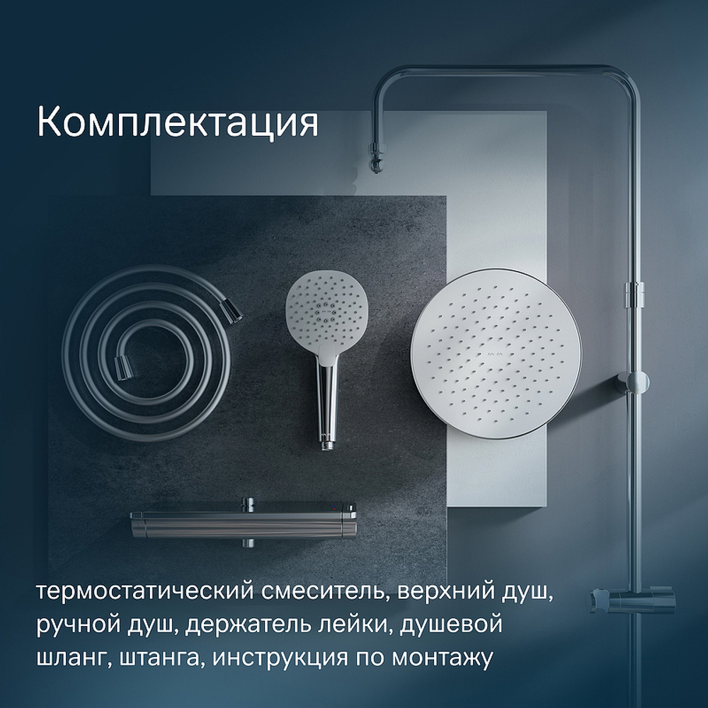 Душевая система AM.PM Spirit V2.0 F0770A400 с термостатом Хром