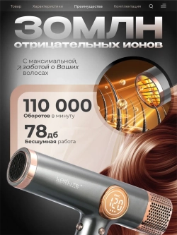 Фен стайлер для волос профессиональный с ионизацией