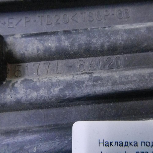 Накладка подножки правая Toyota Land Cruiser 200 (2012-2021)