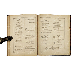 Грибоедов А. С. Горе от ума. Комедия в 4-х действиях, в стихах. Полный текст с 8-ю фототипиями. 1887