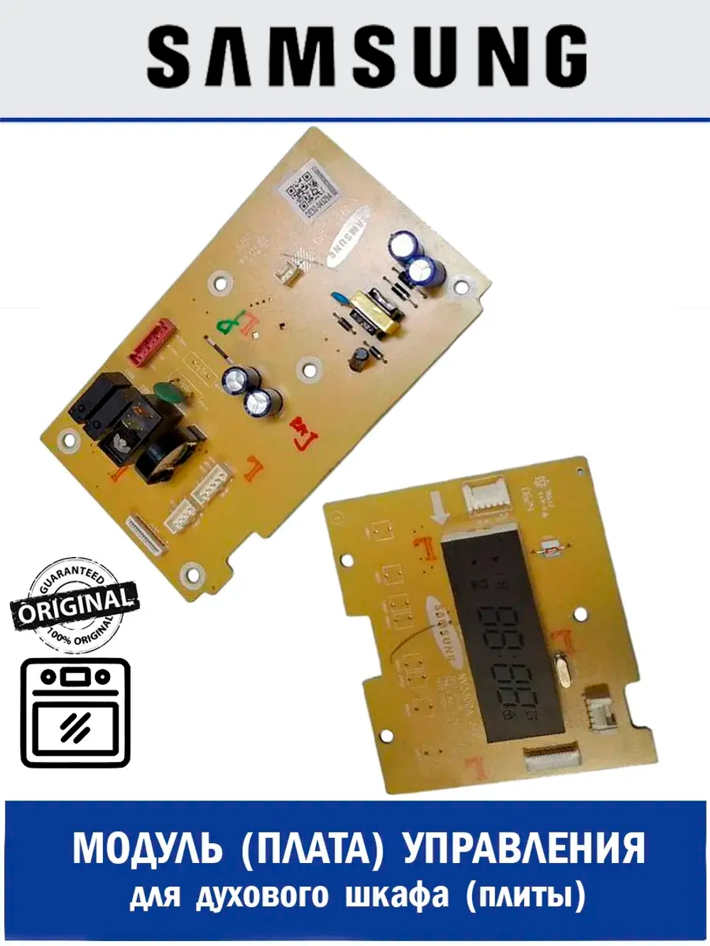 Модуль управления для духового шкафа - DE92-04529A Samsung