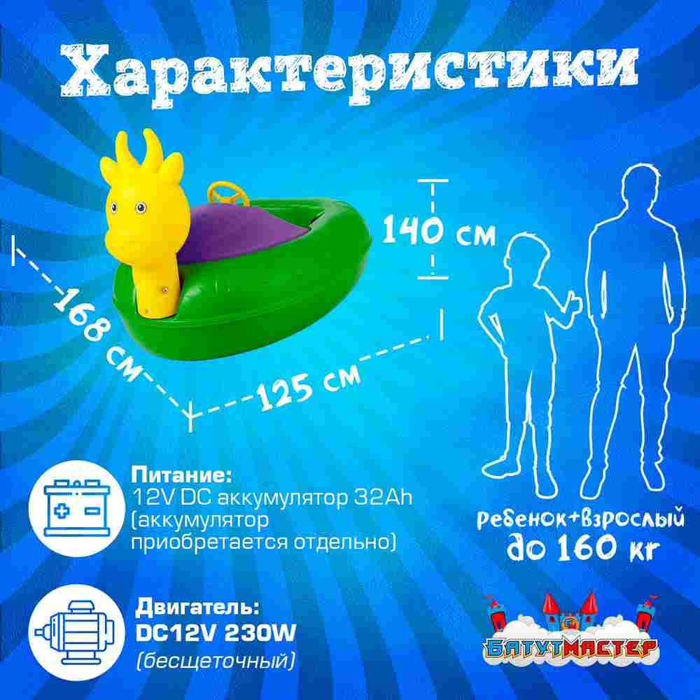 Электрическая лодка-катамаран «Жираф » XL взрослая, 1+1