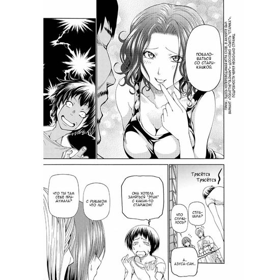 Манга Необъятный океан. Том 5