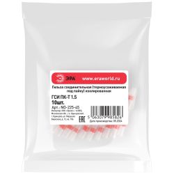 Гильза соединительная ЭРА NO-225-45 термоусаживаемая ГСИ ПК-Т 1.5 изолированная под пайку упаковка 10 шт | Наконечники слаботочные