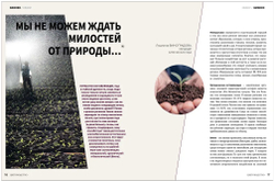 Цветоводство ЛЕТО 2022