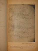 "Старинные сборники русских пословиц, поговорок, загадок и проч. XVII-XIX столетий. Выпуск I ( и единственный )". Собрал и приготовил к печати Павел Симони. 1899г.