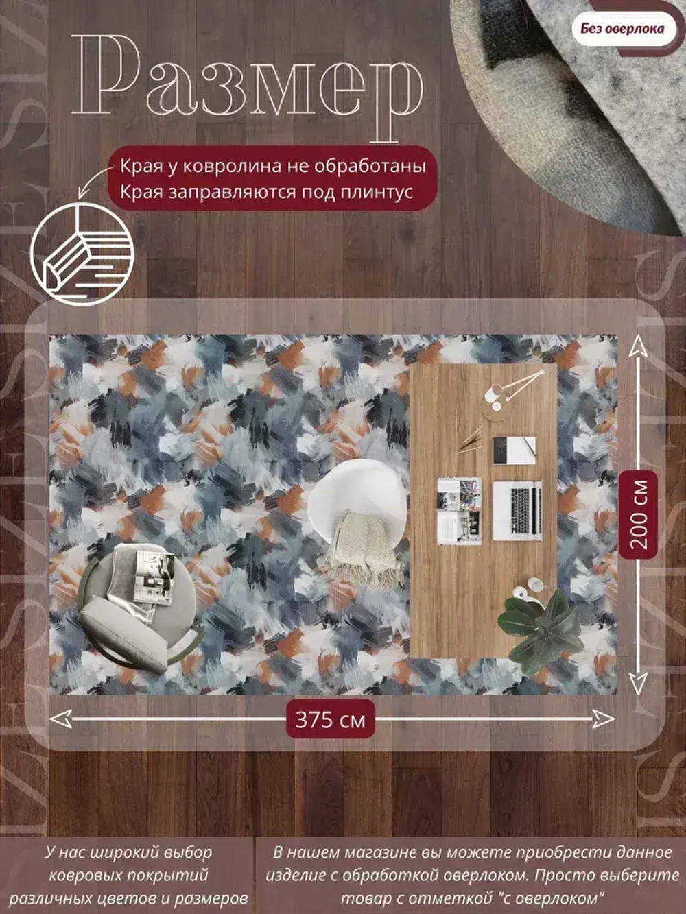 Ковролин метражом 2х3,75 м, безворсовой "Акварель", многоцветный без оверлока