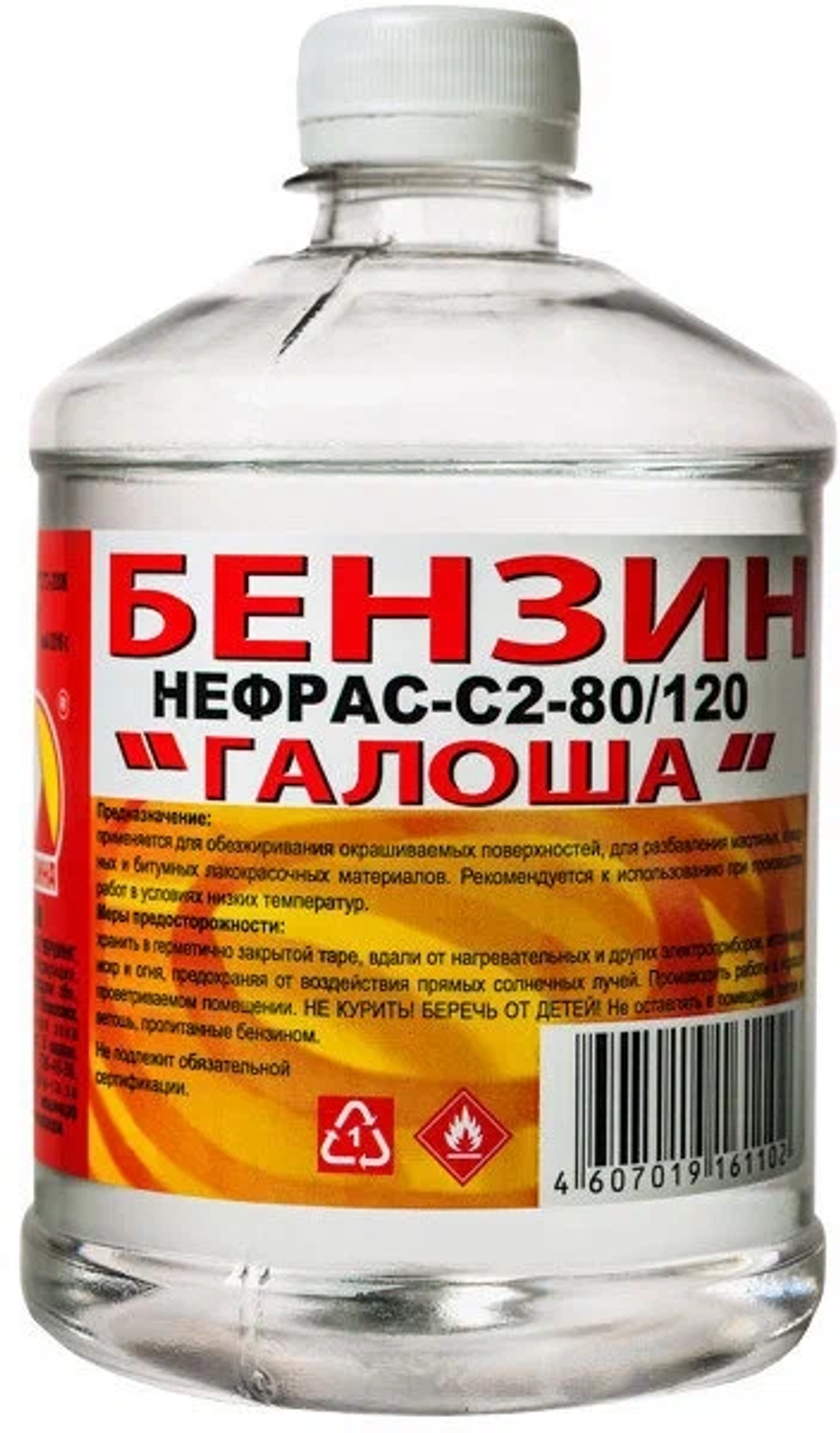 Бензин "Галоша"  (0.5л). "Вершина"
