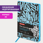 Ежедневник недатированный А5 (138х213 мм) BRAUBERG VISTA под кожу гибкий 136 л. "Calligraphy" (2 штуки в упаковке)