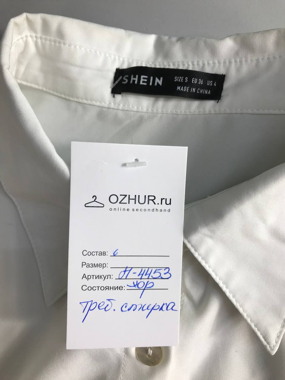 Блузка Shein длинная, маркировка 36, визуально 42 размер