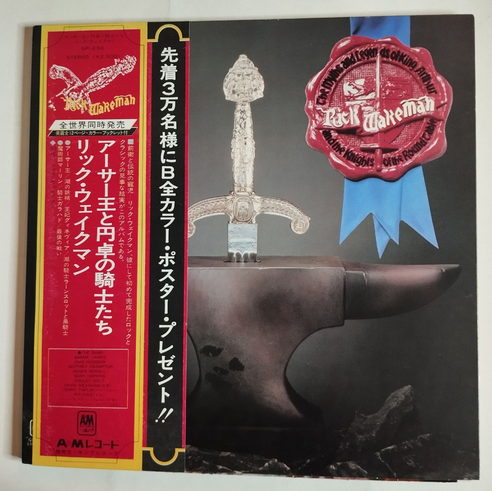 Винтажная виниловая пластинка LP Rick Wakeman The Myths And Legends Of King Arthur And The Knights Of The Round Table (Japan 1975) (Obi, Poster, Booklet)