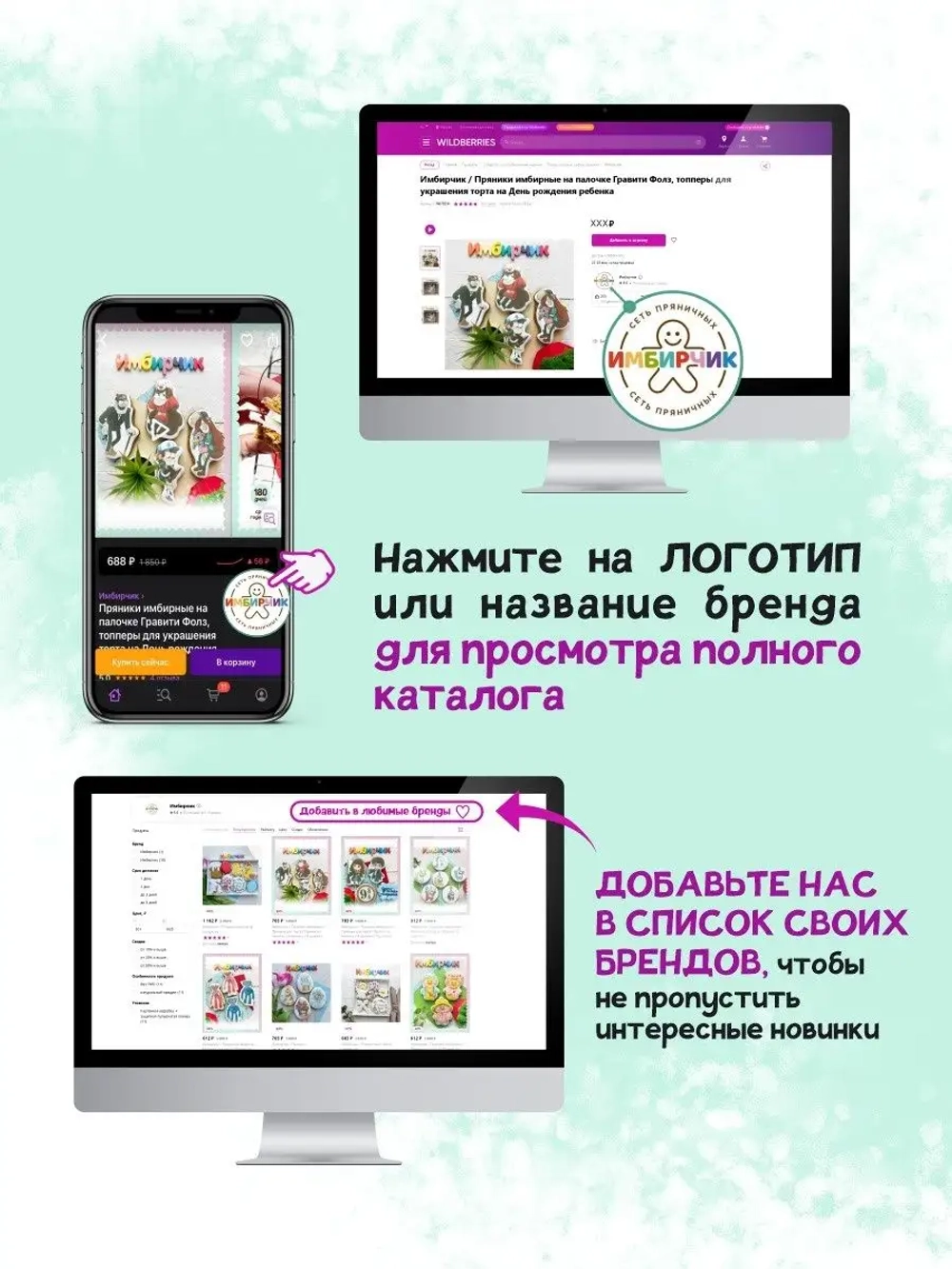 Имбирные пряники подарок первокласснику