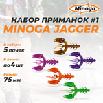 Jagger 3.0"(75мм) Набор #1 мягких силиконовых приманок Minoga