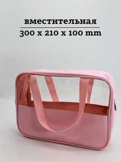 Косметичка с прозрачным окном, цвет розовый (С0031-331)