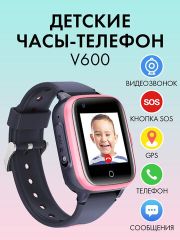 Детские смарт часы телефон с GPS V600, умные часы с сим картой для детей