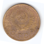 2 копейки 1952 года VG. №6