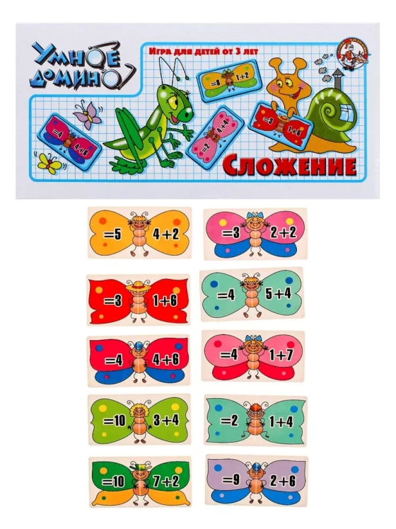 Умное домино Сложение Десятое Королевство