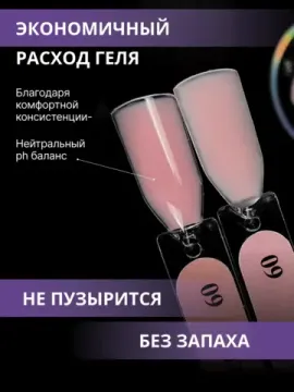 Жидкий бескислотный гель Enigmanic SMART gel 09 50 мл.