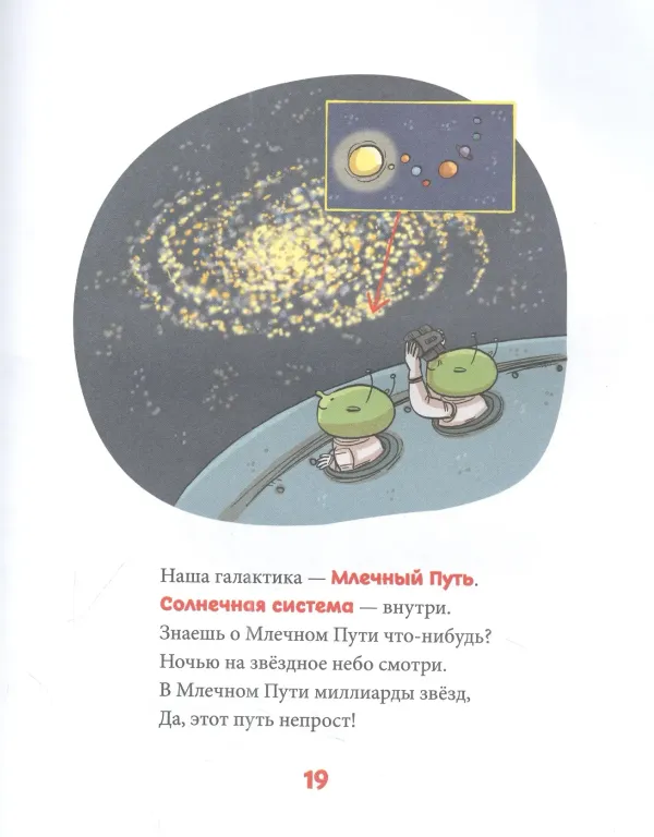 Большая энциклопедия для маленьких читателей