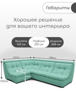 Модульный Монако-3