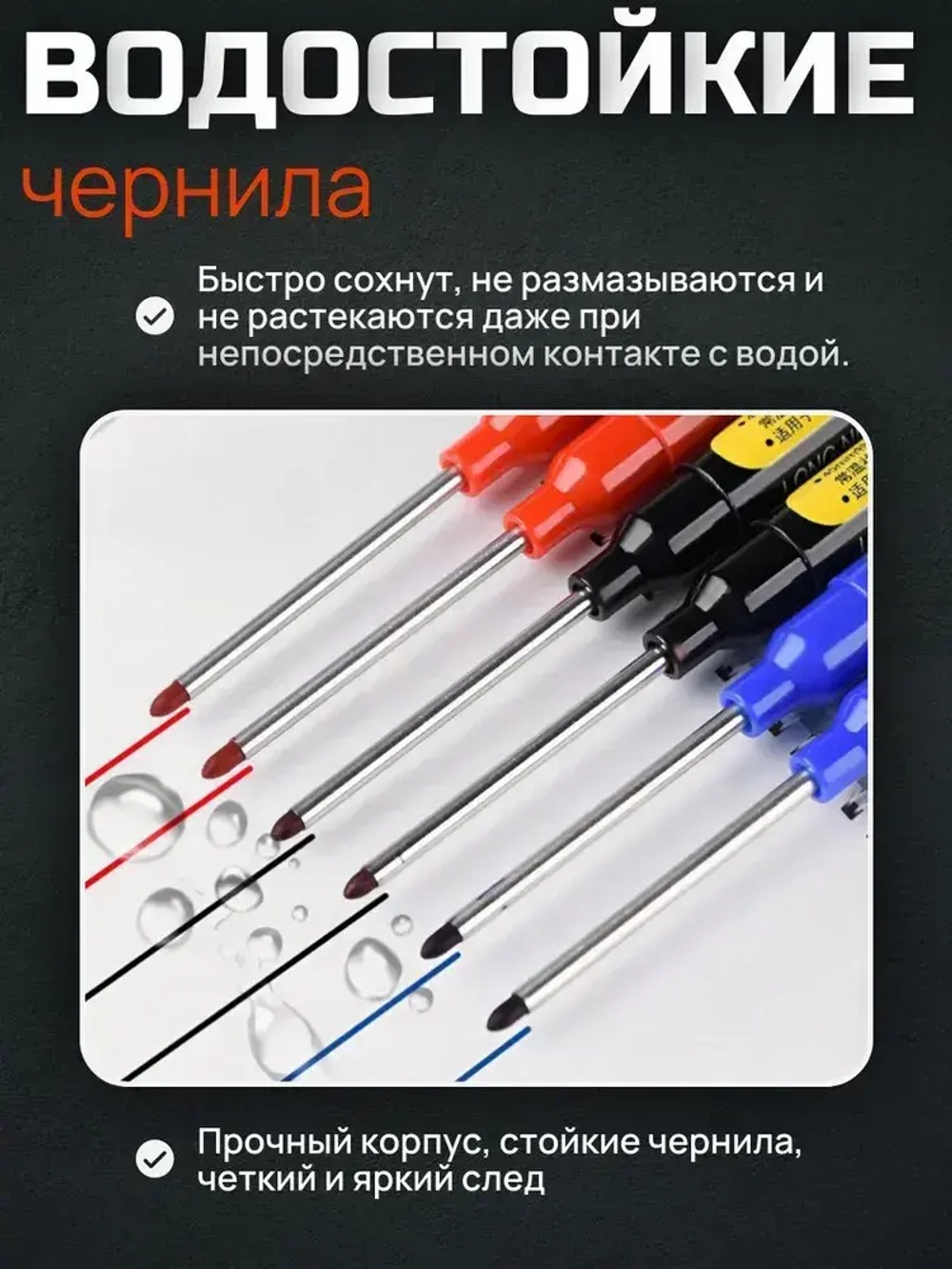 Маркер строительный тонкий ; с длинным наконечником ; 4 шт (черный, красный, синий, белый) ; стержень 45 мм