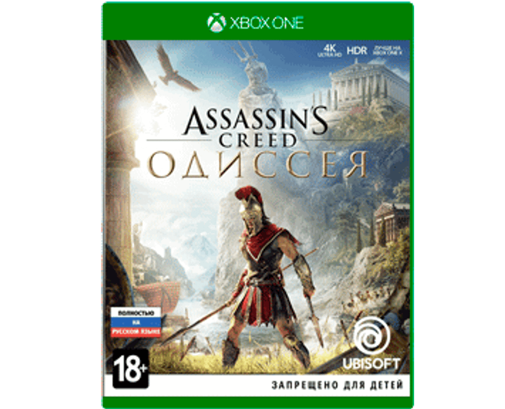 Assassin's Creed Одиссея  (Xbox) NEW