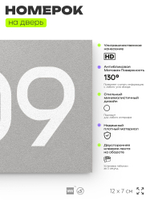 Номер на дверь 409, табличка на дверь для офиса, квартиры, кабинета, аудитории, склада, серая 120х70 мм, Айдентика Технолоджи