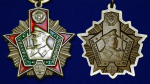 Знак "Отличник Погранвойск" 1 степени