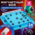 Игра настольная логическая "Магнитный бой", 24 магнита, доска 22х22 см, ЗОЛОТАЯ СКАЗКА, 665892