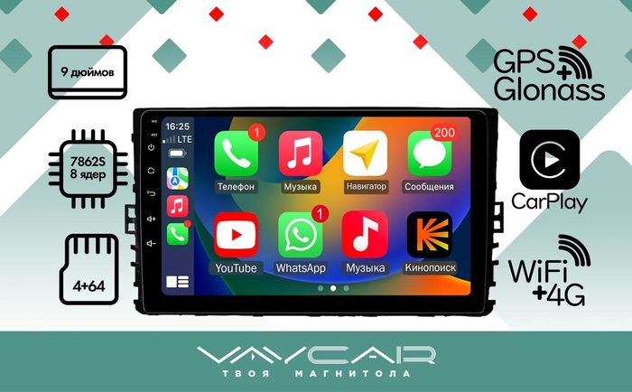 Магнитола для Volkswagen Jetta 2018-2022 - Vaycar VA81U-0999 на Android 13, Быстрая, 4G SIM-слот