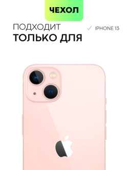 Чехол BROSCORP для Apple iPhone 13 (арт. IP13-AQUARELLE-PURPLE)