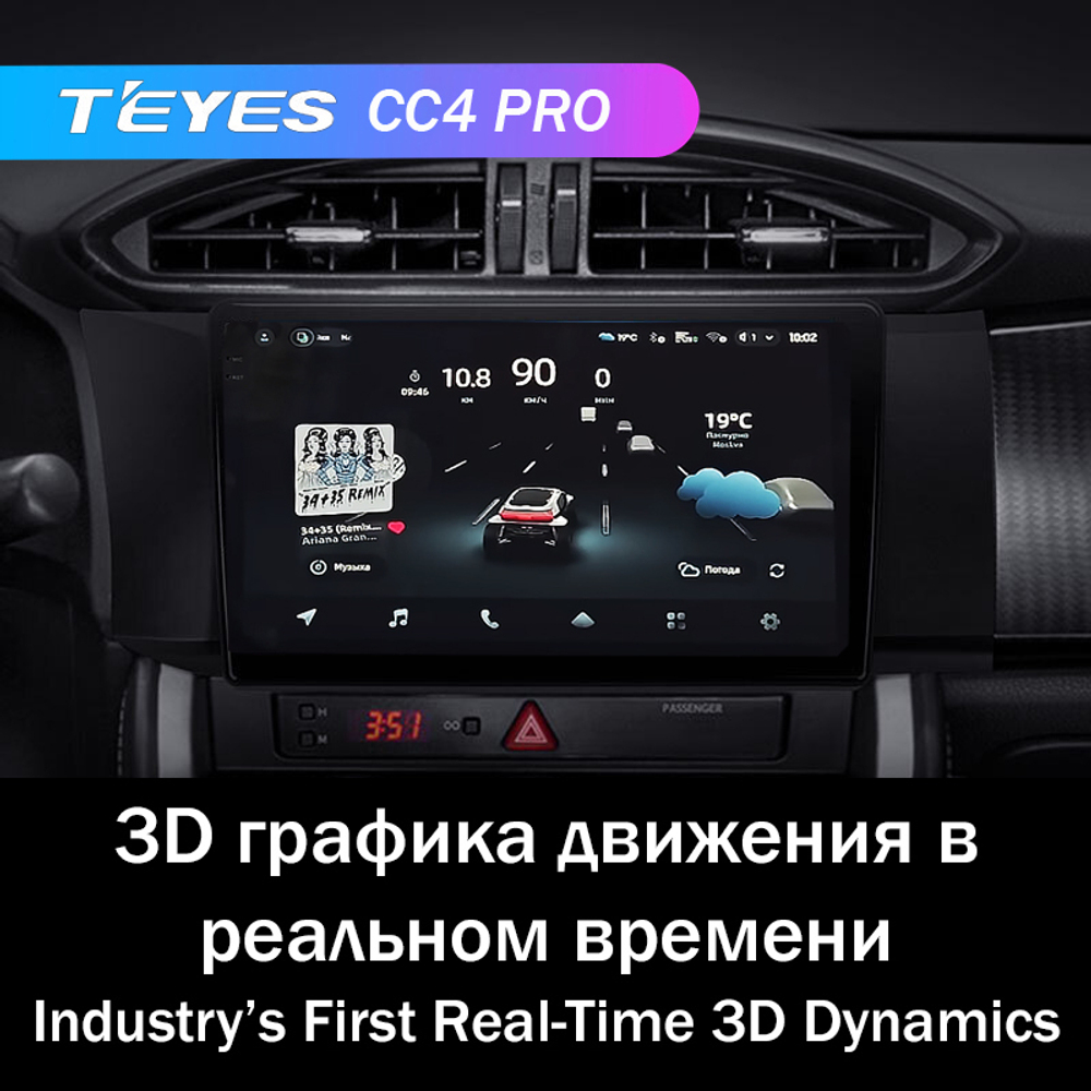 Teyes CC4 Pro 9" для Toyota GT 86 2012-2016