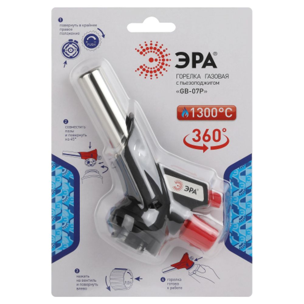 Горелка газовая ЭРА GB-07P с пьезоподжигом установка на баллон вращение 360 градусов | Газовые горелки