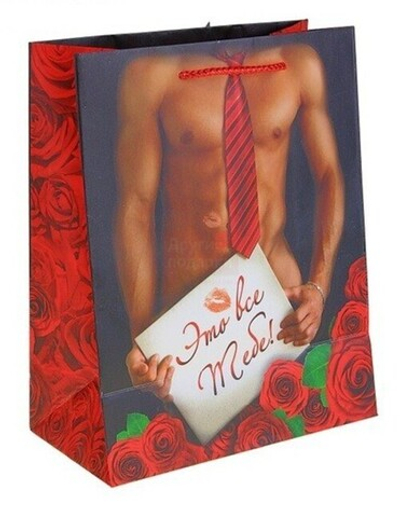 Пакет "Это все тебе "S (Цвет: черный с красным)