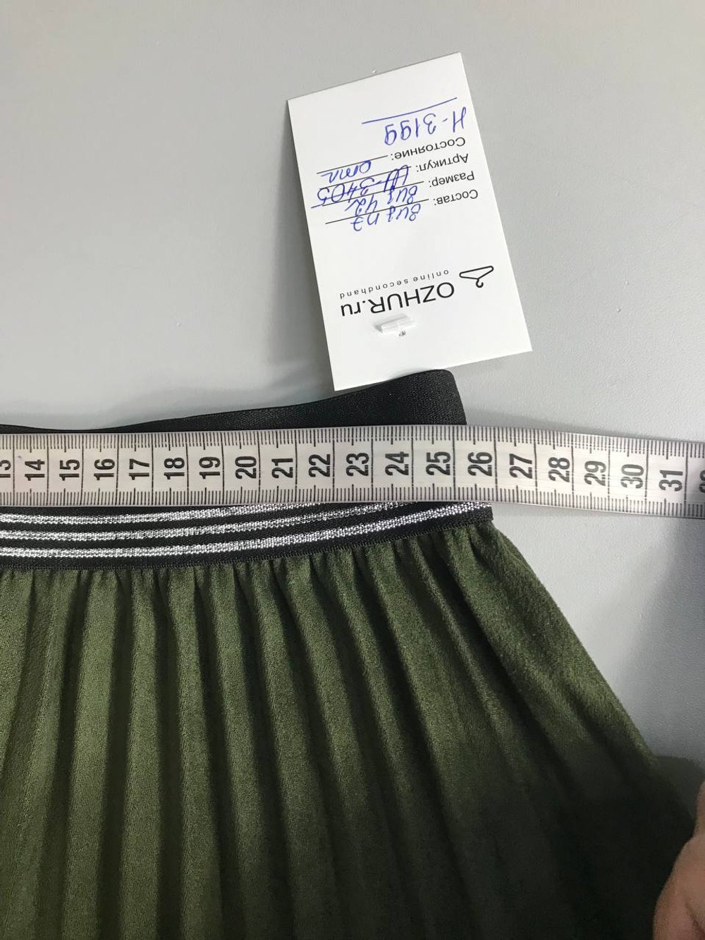 Юбка на эластичном поясе, визуально на 42 размер