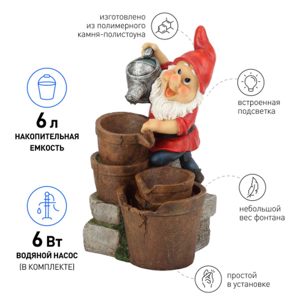 GAUF-01 GREEN APPLE Уличный фонтан Гном с лейкой 60 см | Фонтаны Green Apple