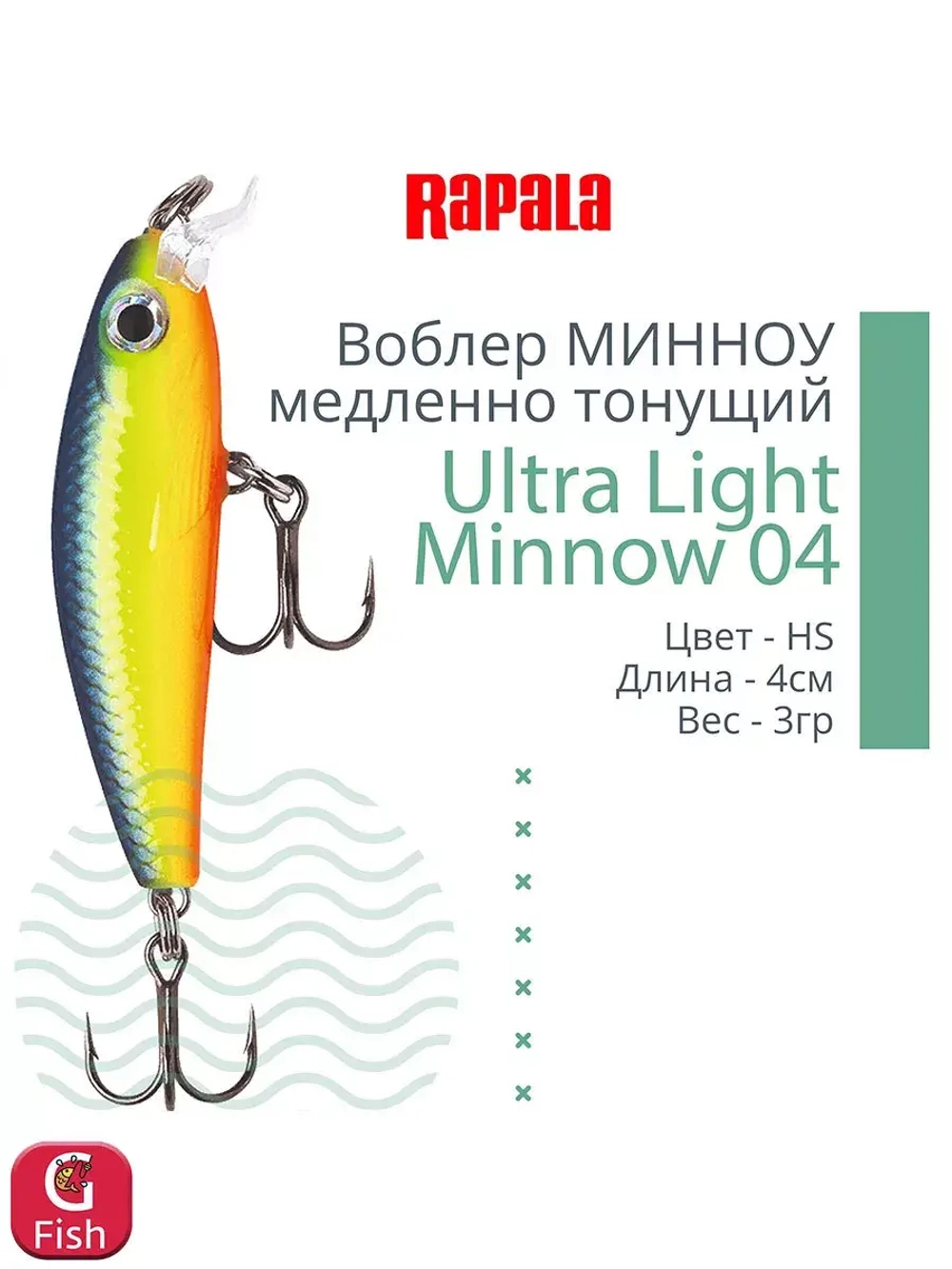 Воблер Ultra Light Minnow 06 6см 4гр SB медленно тонущий