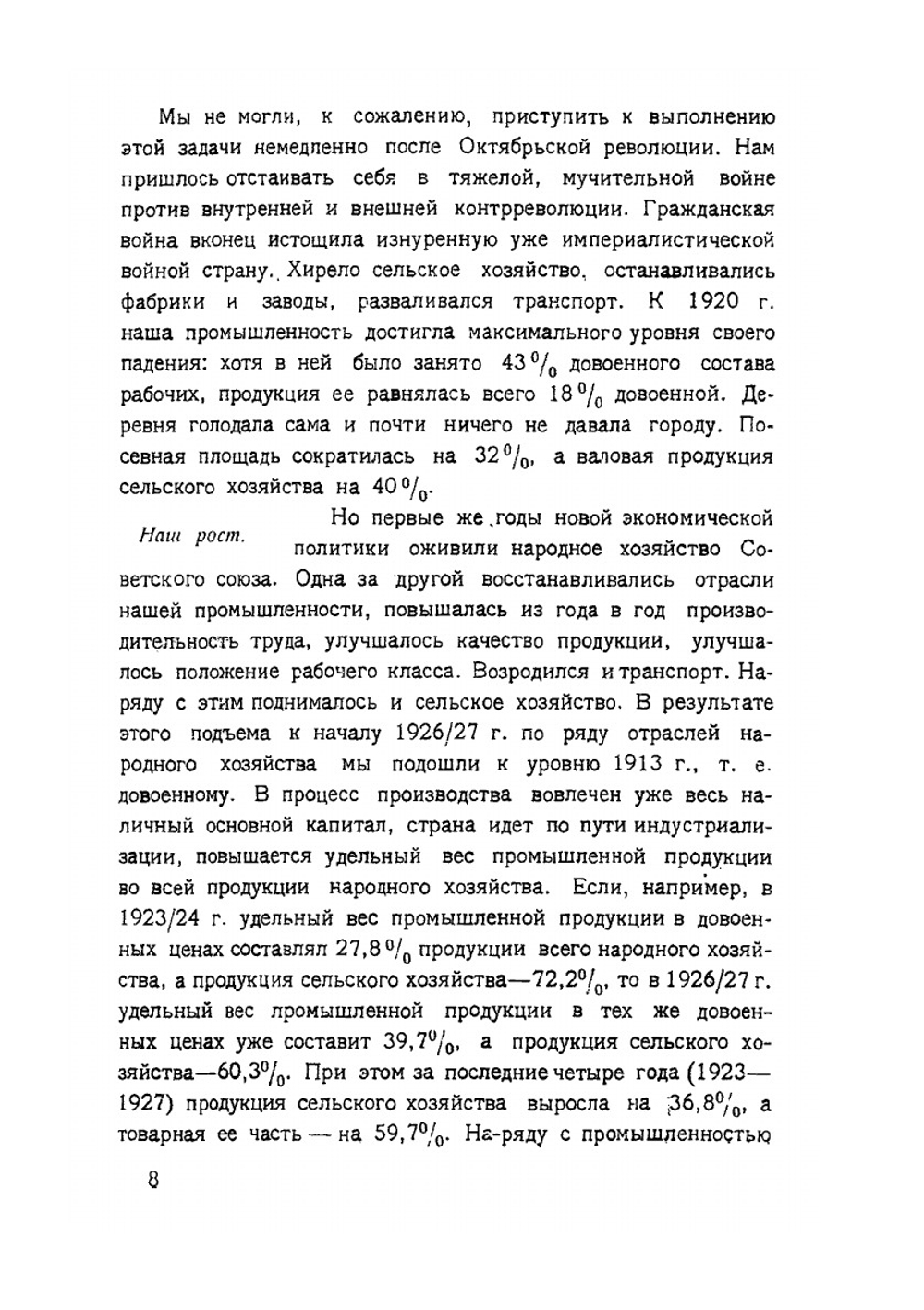 Иностранные концессии в народном хозяйстве СССР | В. Бутковский