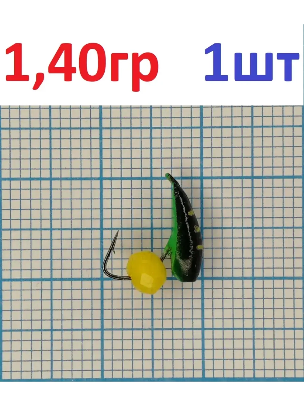 Мормышка вольфрамовая "Хpeнь"