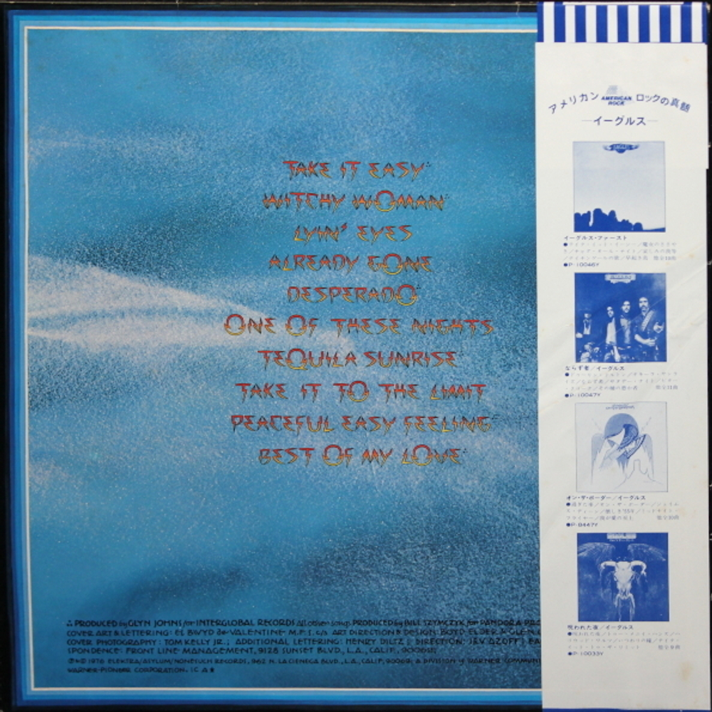 Eagles / Their Greatest Hits 1971-1975 (LP)