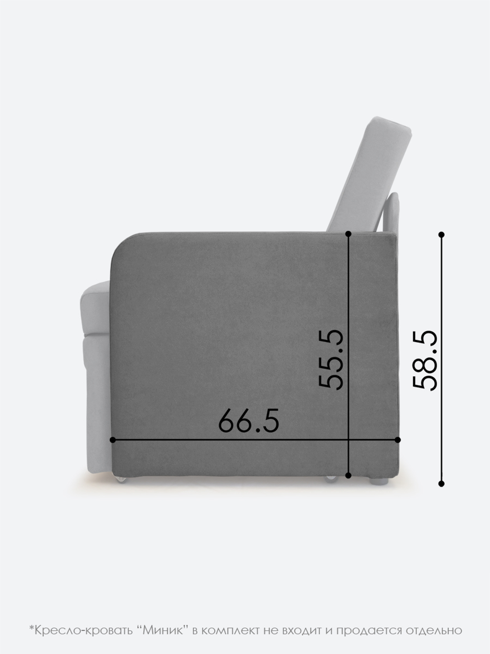 Подлокотники для кресла-кровати Миник, комплект из 2 шт (левый и правый)