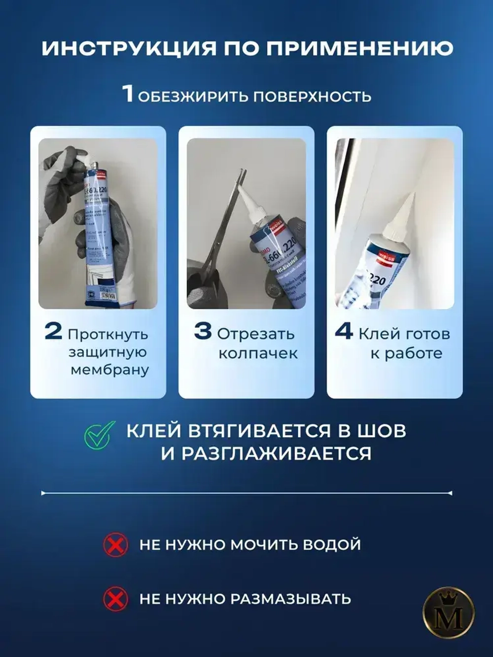 "Жидкий пластик" Диффузионный клей для жесткого ПВХ, COSMOFEN Plus-S, 200гр, белый SL-660.220