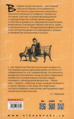 Что не так с этим миром